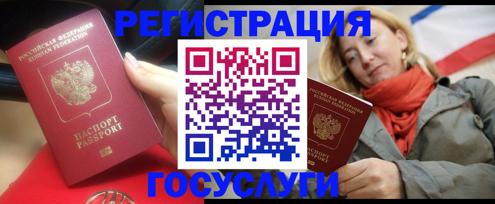 прописка для школы в Абинске